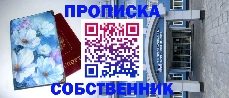 прописка 2025 в Кизилюрте