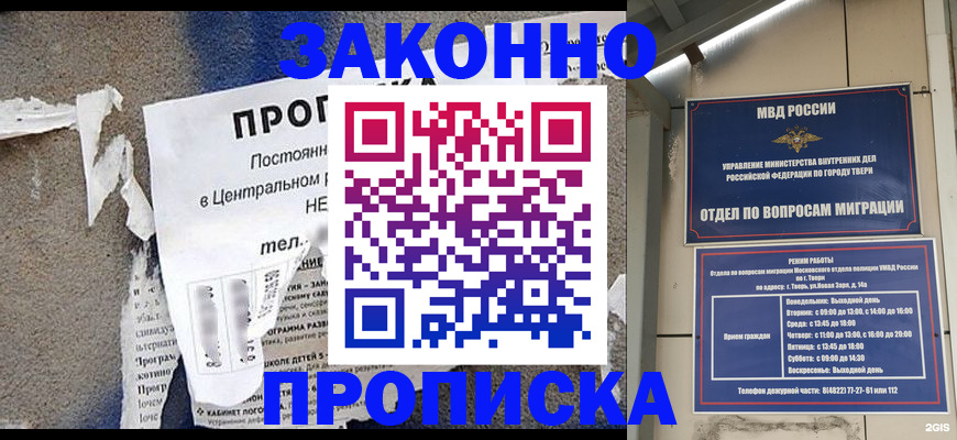 оформление временной регистрации для семьи в Кизилюрте