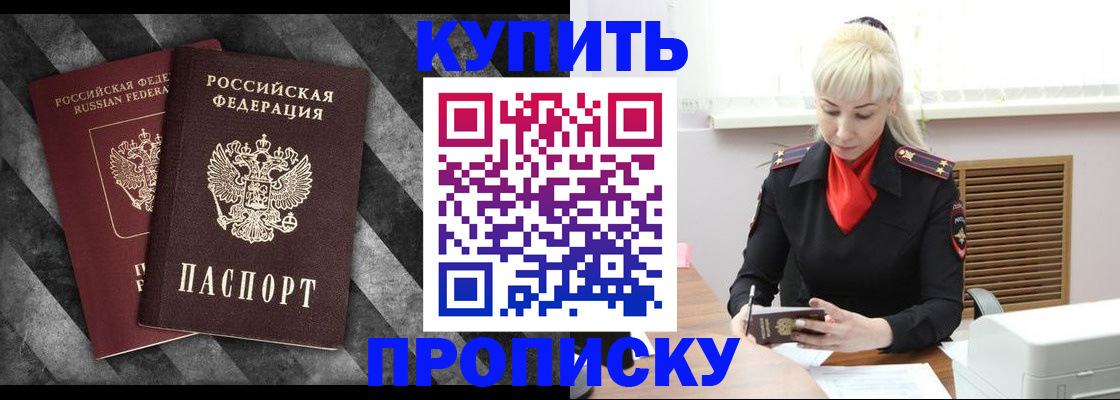 где прописаться в Кизилюрте