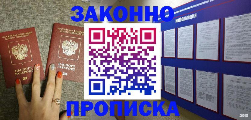 найти адрес прописки в Кизилюрте