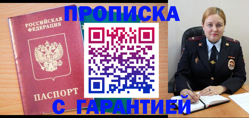 прописка иностранных граждан в Кизилюрте