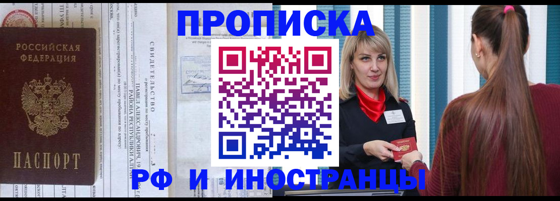 прописка гарантия в Кизилюрте